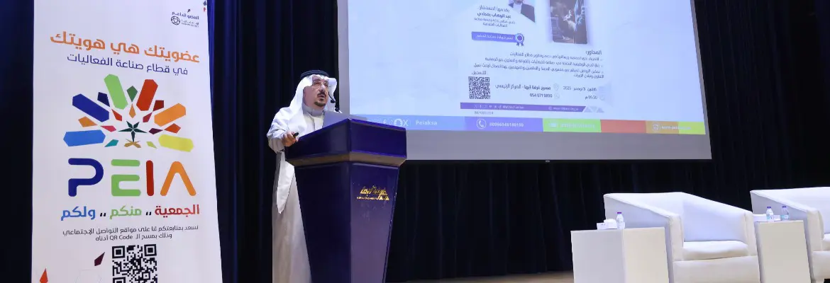 غرفة أبها تستضيف لقاءً تعريفيًا بجمعية صناعة الفعاليات الاحترافية